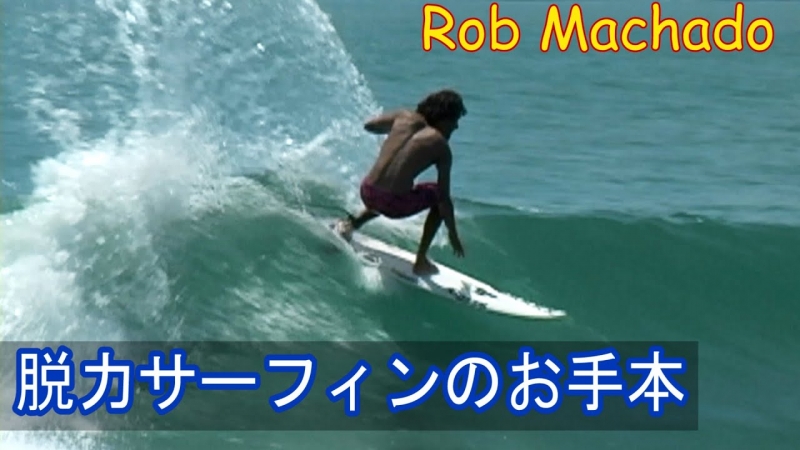 Rob Machado & Clay Marzo - Mexique